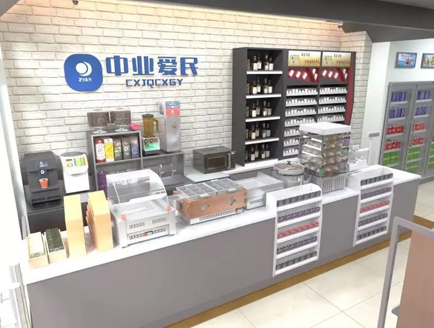 中业爱民便利店